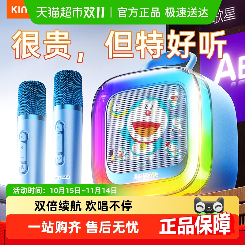 金运K88蓝牙音响K歌音箱麦克风话筒一体机小度智能家用k歌家庭ktv