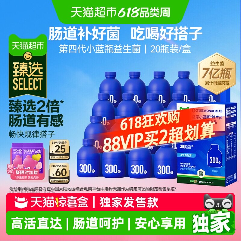猫超臻选万益蓝全能肠胃小蓝瓶