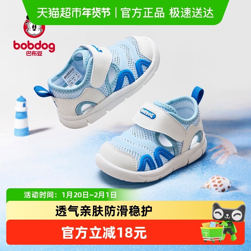 巴布豆宝宝凉鞋夏季新款毛毛虫镂空透气防滑学步机能鞋男童鞋子,童鞋/婴儿鞋/亲子鞋,凉鞋,淘宝优惠券,粉丝福利购,淘宝优惠卷