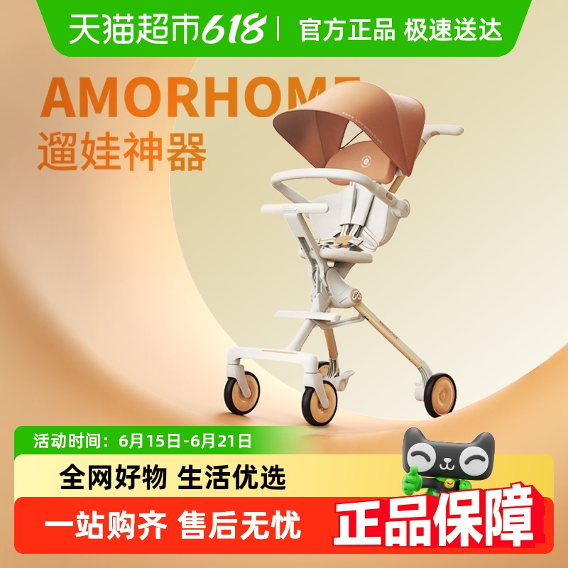 AMORHOMEӤƳ۵ͯɸ߾179.7Ԫ