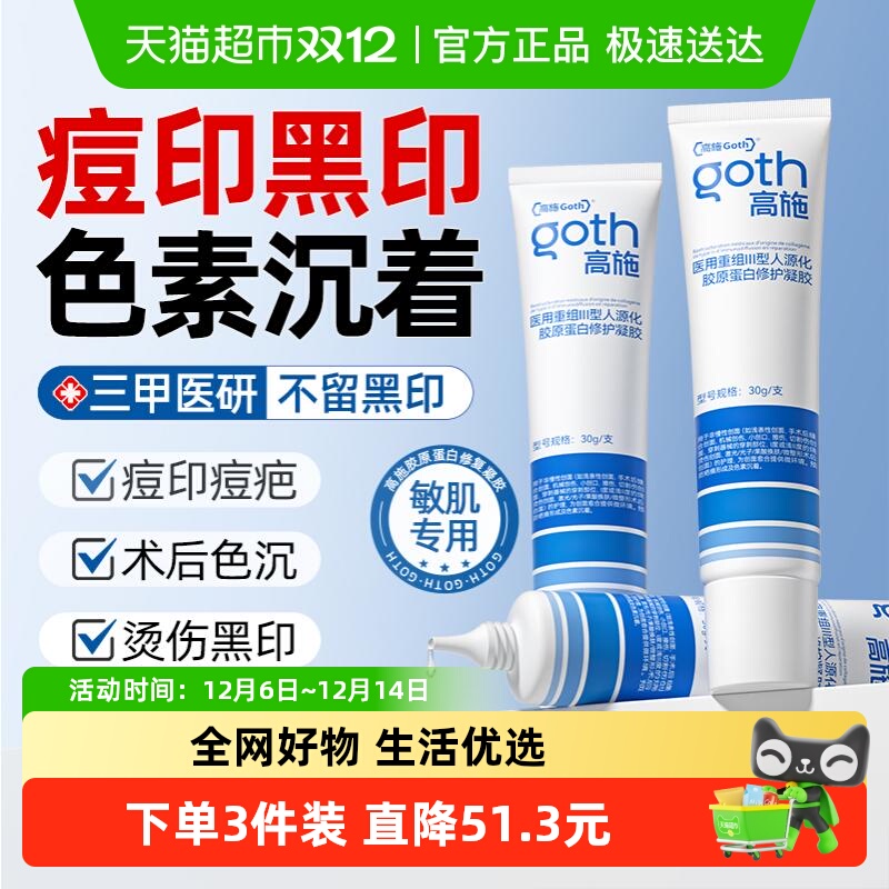 三甲推荐去黑色素除痘印黑印疤痕