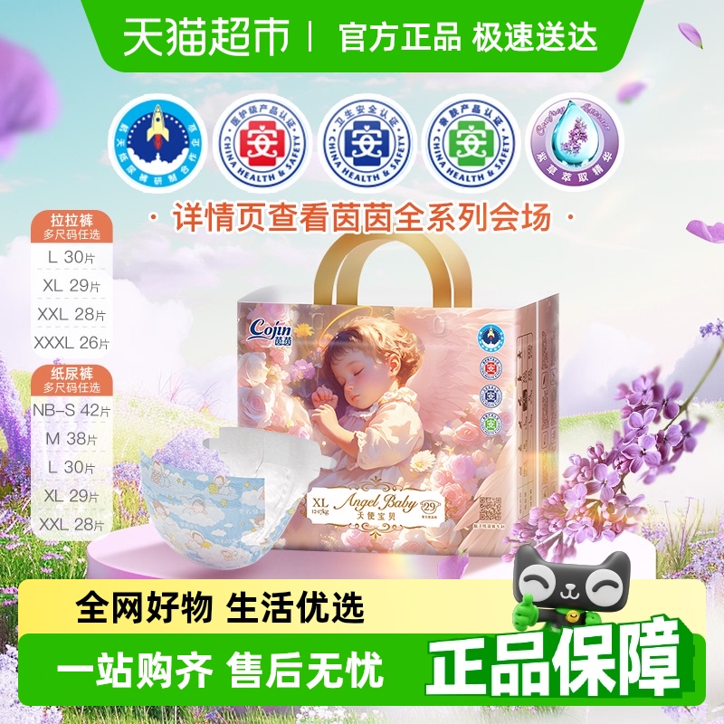 茵茵医护级超薄透气护臀纸尿裤