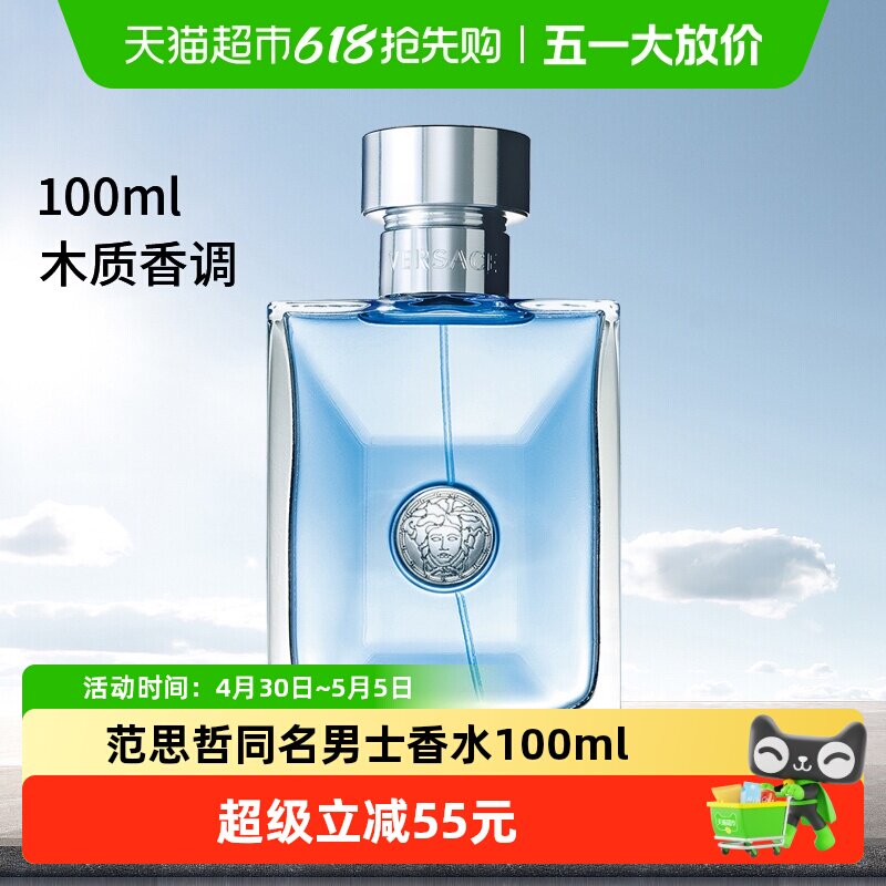 Versace/��˼��ͬ����ʿ��ˮ100ml 452.84Ԫ