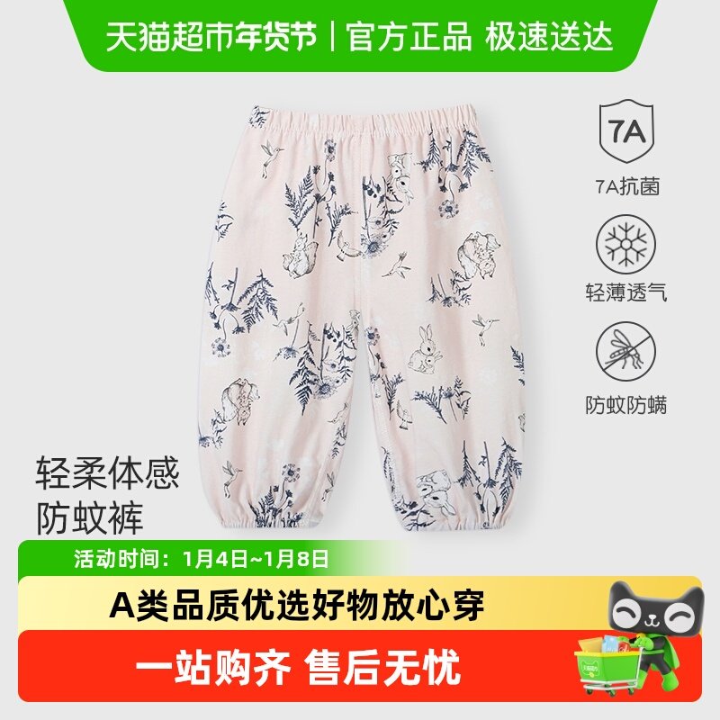彩婴房婴儿防蚊裤四季款束脚纯棉灯笼裤男女儿童休闲裤宝宝裤