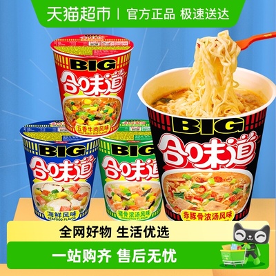 日清大杯海鲜风味方便面