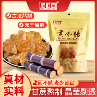 云南老黄冰糖多晶冰糖批发特产甘蔗熬制正宗纯手工自然结晶调味