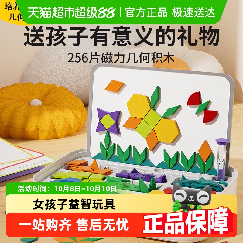 穗迪思高端生日礼物益智玩具