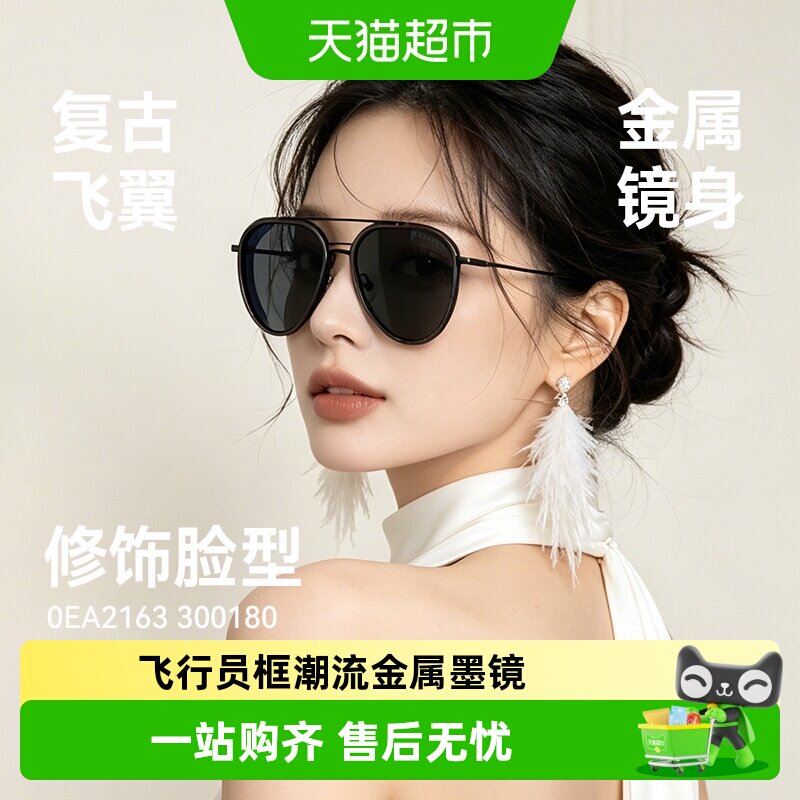 阿玛尼太阳镜飞行员框潮流金属玳瑁色墨镜女款墨镜男款2163