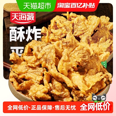 天海藏酥炸平菇130g×4袋