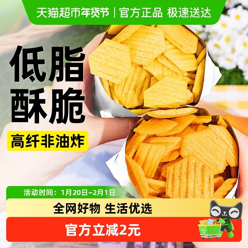 0低脂全麦大黄米锅巴麻辣玉米脆片无糖精非油炸粗粮薯片卡零食品,零食/坚果/特产,膨化食品,淘宝优惠券,粉丝福利购,淘宝优惠卷