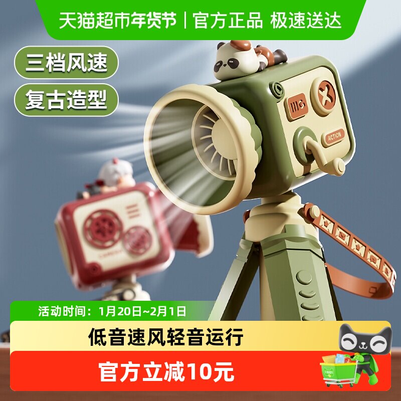 潮玩复古周边手持USB迷你风扇创意趣味学生男女儿童玩具新年礼物6,3C数码配件,USB风扇,淘宝优惠券,粉丝福利购,淘宝优惠卷