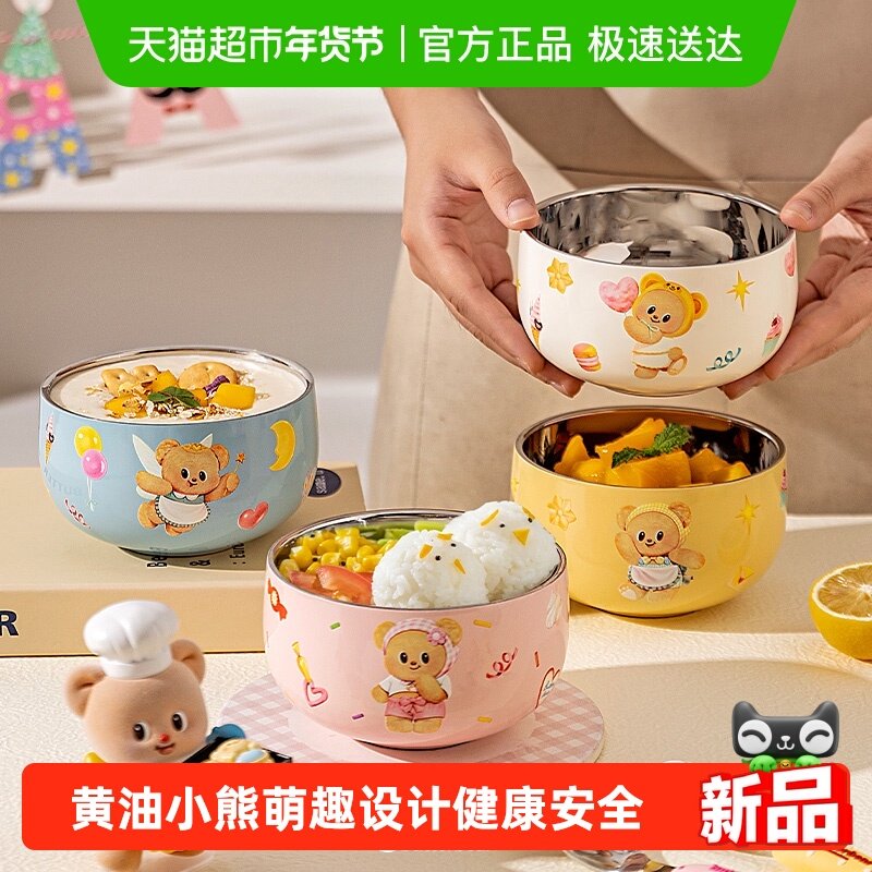 【摩登主妇&黄油小熊】儿童碗316L不锈钢餐具宝宝吃饭专用辅食碗,餐饮具,碗,淘宝优惠券,粉丝福利购,淘宝优惠卷