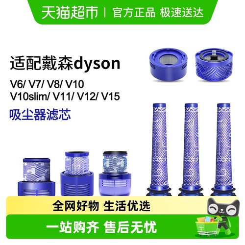 康净之芯V6V7V8V10吸尘器配件