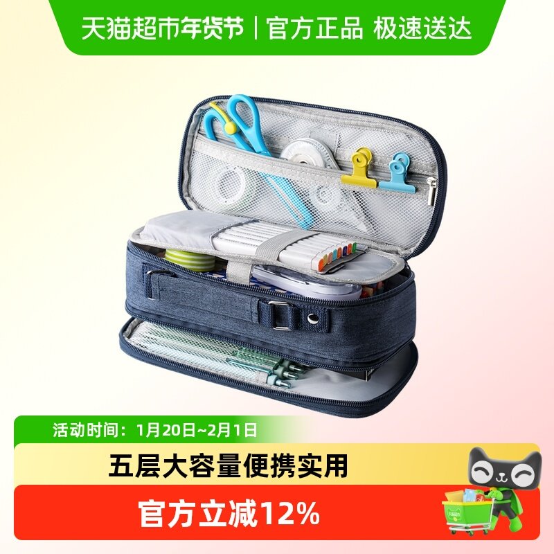 大容量笔袋笔盒多功能初中生高中生简约小学生铅笔袋三五层文具盒,文具电教/文化用品/商务用品,笔袋,淘宝优惠券,粉丝福利购,淘宝优惠卷