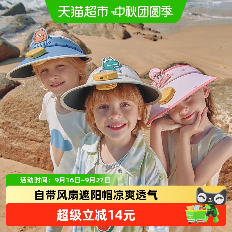 柠檬宝宝儿童防晒帽自带无叶风扇图片
