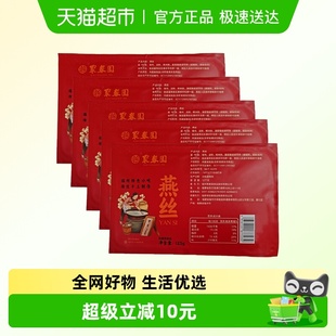 聚春园福建肉燕面125g 5盒手工新鲜特产燕丝燕皮面云吞福鼎馄饨皮