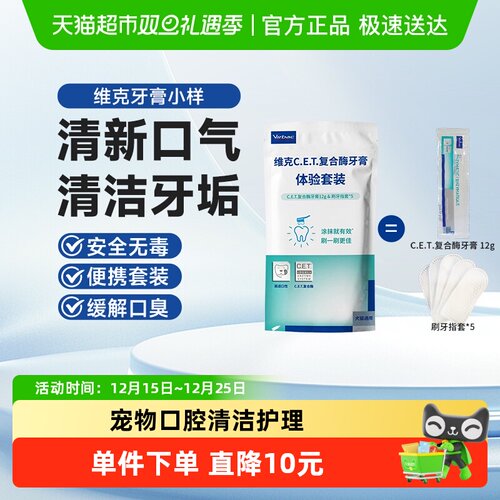 virbac/维克牙膏清口气