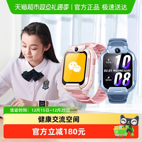 小寻儿童电话手表Yes3C视频通话