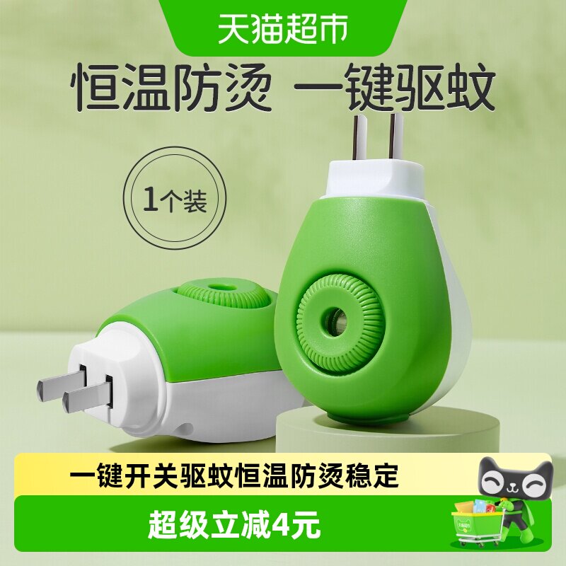 润本蚊香液加热器室内专用蚊香器插电式家用驱蚊器带开关1个装