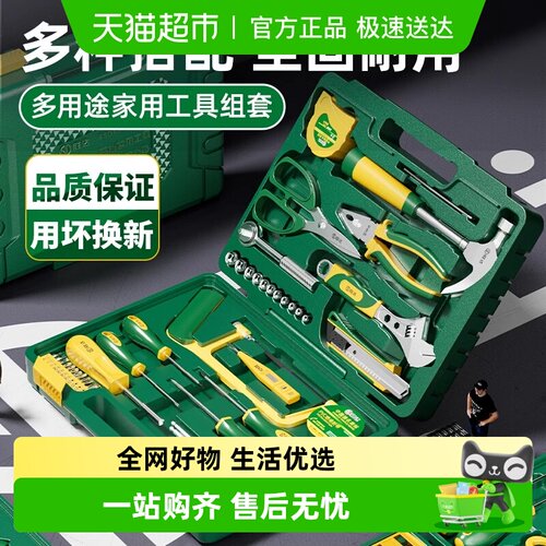 工具箱胜达家用维修工具