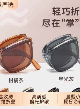 可折叠墨镜女款登山防紫外线2025新款高级感超轻防晒偏光太阳眼镜