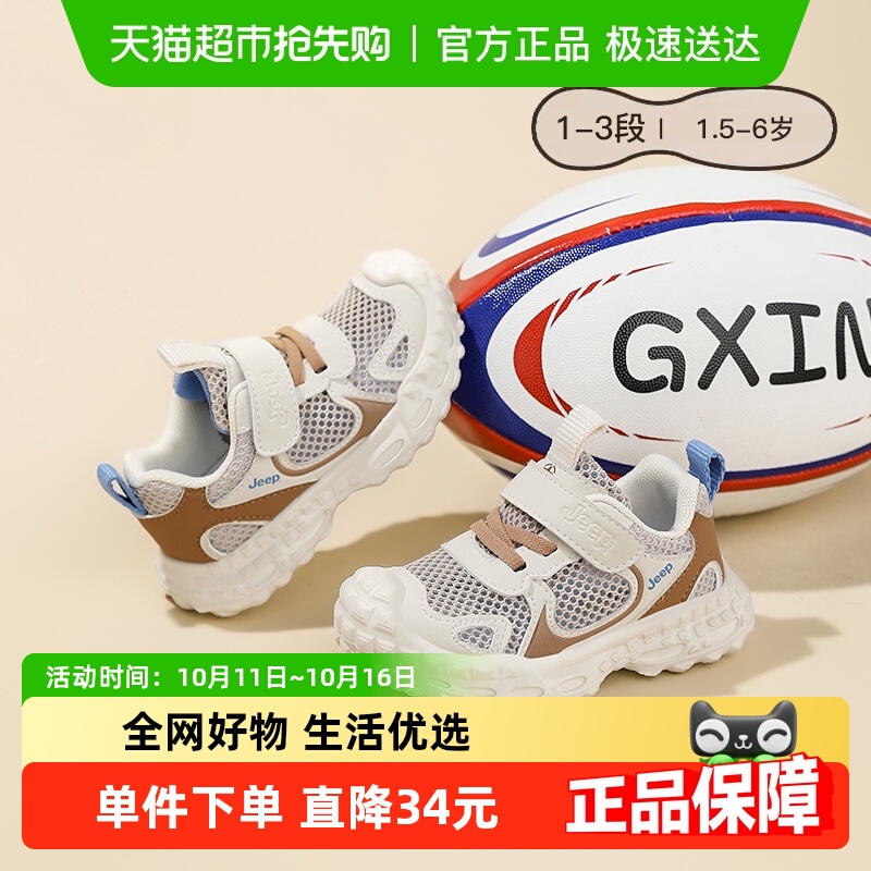 JEEP/吉普中小童运动鞋秋季新款透气魔术贴男童休闲鞋女童学步鞋