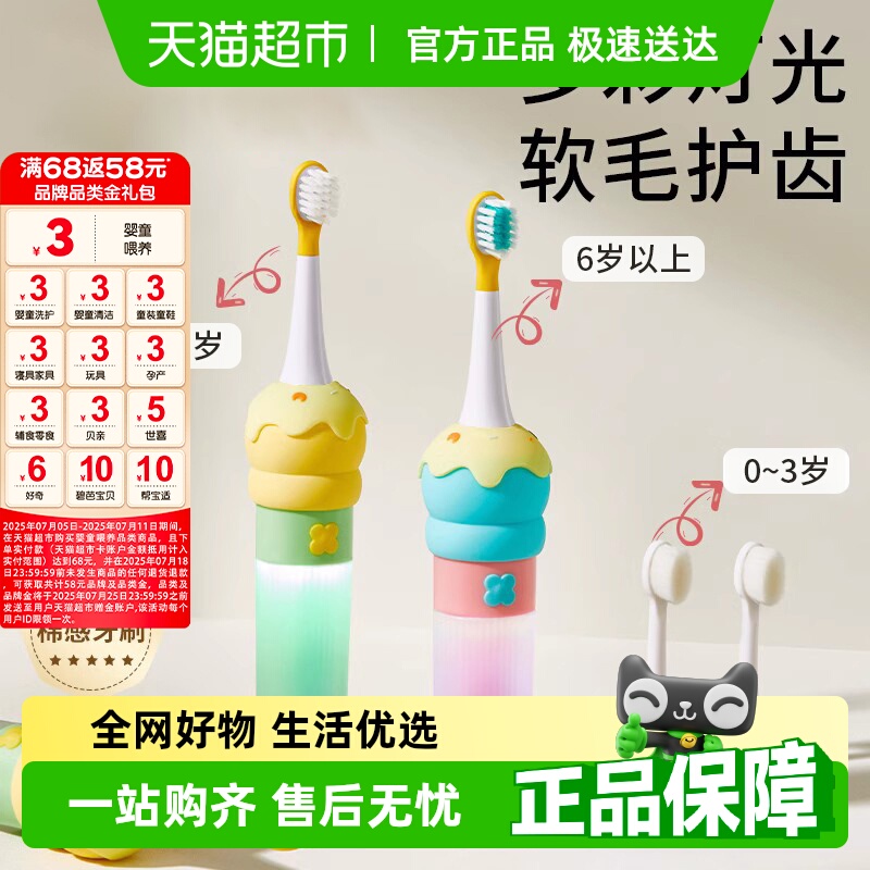 科巢儿童电动牙刷全自动软毛刷头