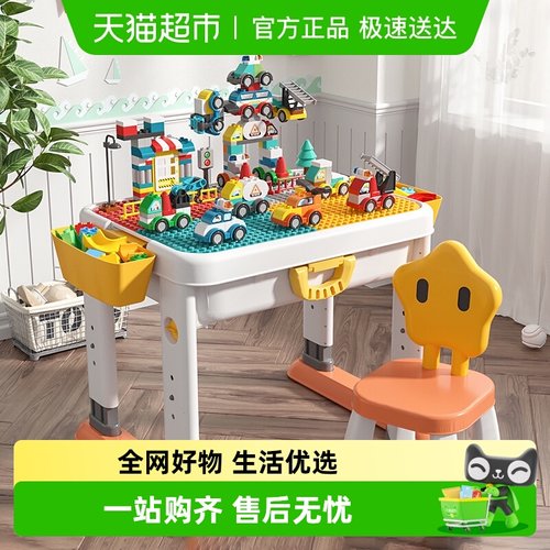 费乐儿童大颗粒多功能积木桌