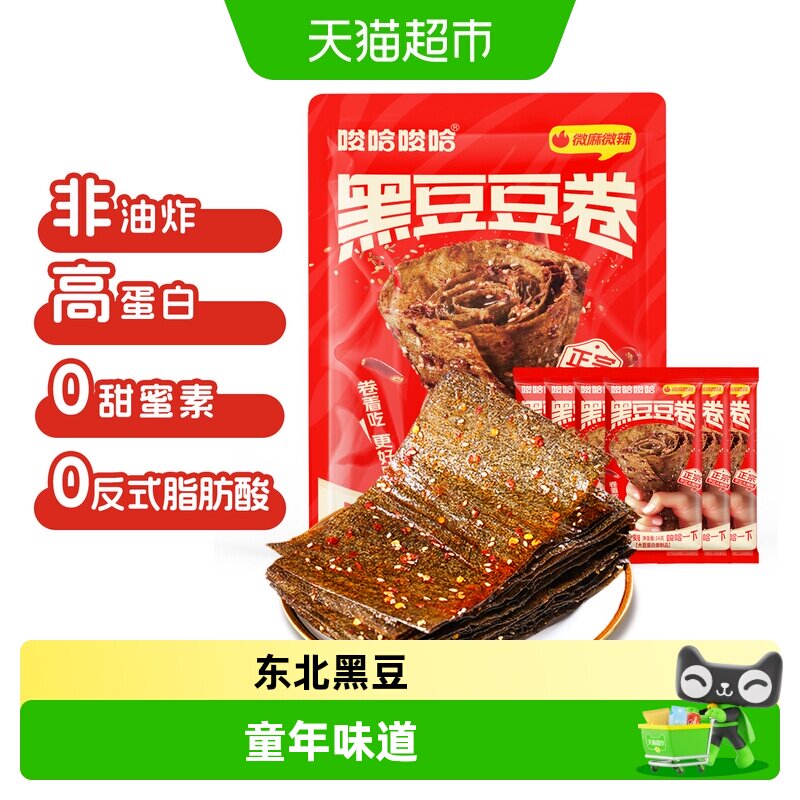 唆哈唆哈原本记忆黑豆大辣片手撕豆皮8090小零食儿时辣条网红食品