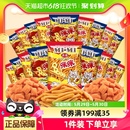 25包网红凑单休闲食品小吃 正宗咪咪虾条蟹味粒膨化零食组合20g