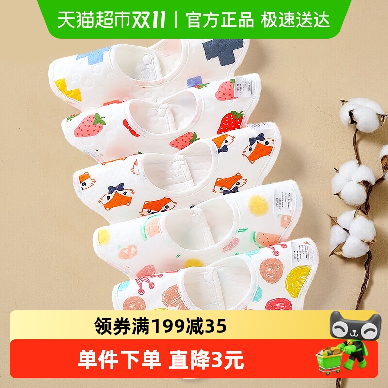 包邮婴幼儿口水巾宝宝360°旋转饭兜3层防水吐奶围兜花瓣纯棉围嘴