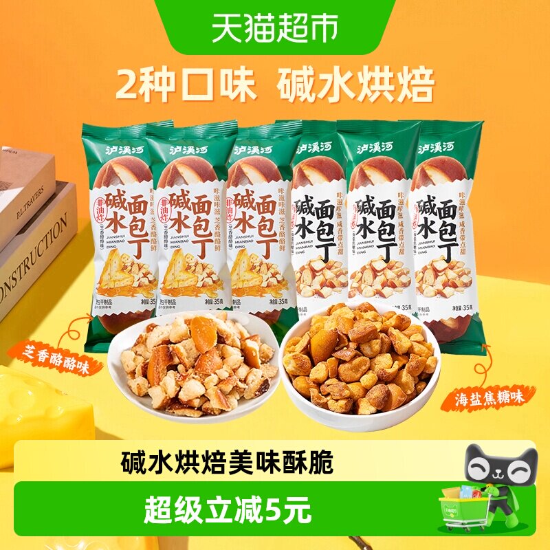 泸溪河碱水面包丁图片
