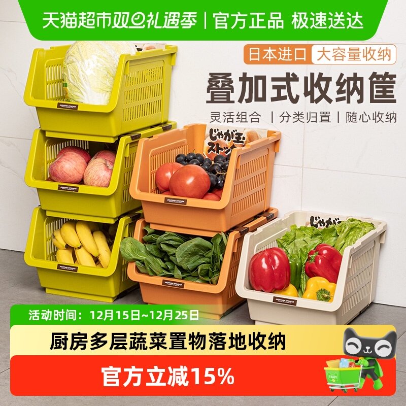 日本进口厨房蔬菜置物架落地