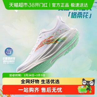 安踏马力2格桑花男子网面透气全掌碳板专业马拉松训练竞速跑步鞋