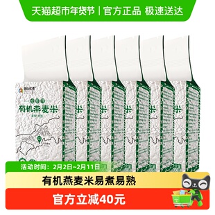 阴山优麦有机燕麦米500克（铝箔）*6袋五谷杂粮燕麦大米麦片米