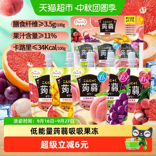 塔啦蜜蒟蒻吸吸果冻350g什锦装