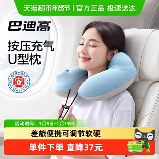 巴迪高按压式驼峰充气u型枕长途高铁二等座飞机睡觉神器旅行便携