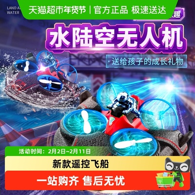 4DRC三合一遥控飞机