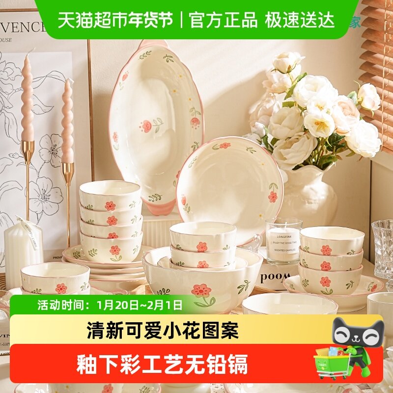 美康之家餐具套装轻奢高级感碗碟套装家用2025新款乔迁新居礼物盒,餐饮具,餐具瓷器套装,淘宝优惠券,粉丝福利购,淘宝优惠卷