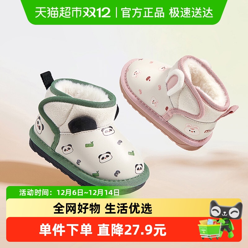 牧童冬季宝宝保暖雪地靴