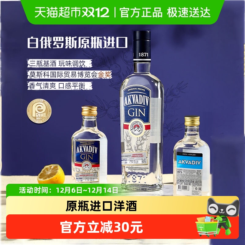 罗斯俄麦其克系列三瓶