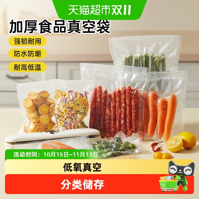 包邮炊大皇真空袋密封袋压缩袋密实袋家用保鲜袋包装食品袋