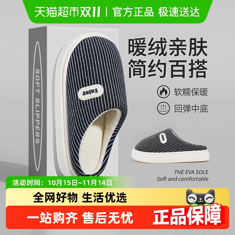 利达妮男士秋冬季情侣保暖棉拖