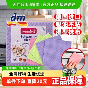 德國進口dm百潔布洗碗布廚房抹布吸水刷碗海綿不沾油雙面洗碗巾