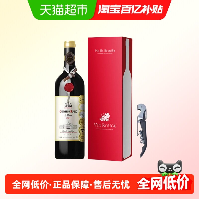 摩田白马佳富伦苏诺干红葡萄酒单支礼盒装