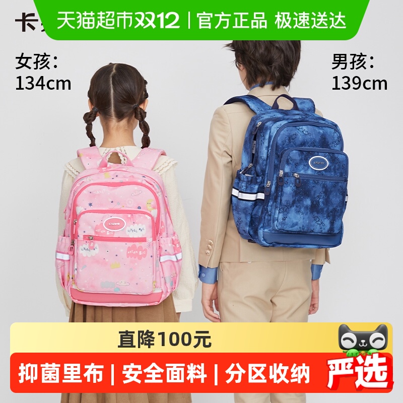 卡拉羊小学生轻便背包护脊出游包