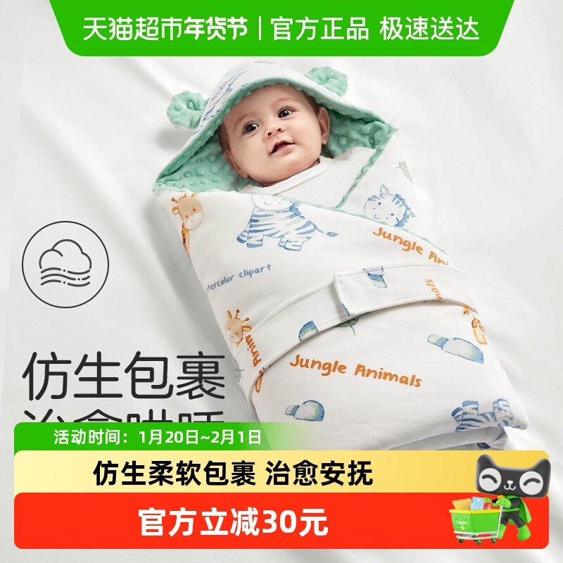 十月结晶婴儿抱被春秋豆豆绒安抚包被初生新生儿秋冬季恒温可拆卸,婴童用品,婴童抱被/抱毯,淘宝优惠券,粉丝福利购,淘宝优惠卷