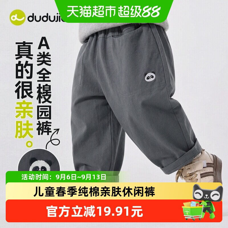 嘟嘟家春季纯棉纯色休闲运动裤
