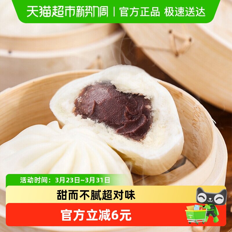巴比馒头红豆沙包家庭装微波即食包子儿童学生早餐面点心速冻