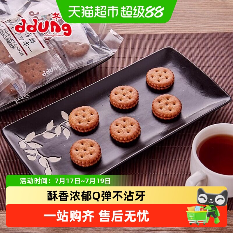 冬己夹心咸蛋黄饼干网红黑糖麦芽糖焦糖小圆饼办公室休闲零食小吃